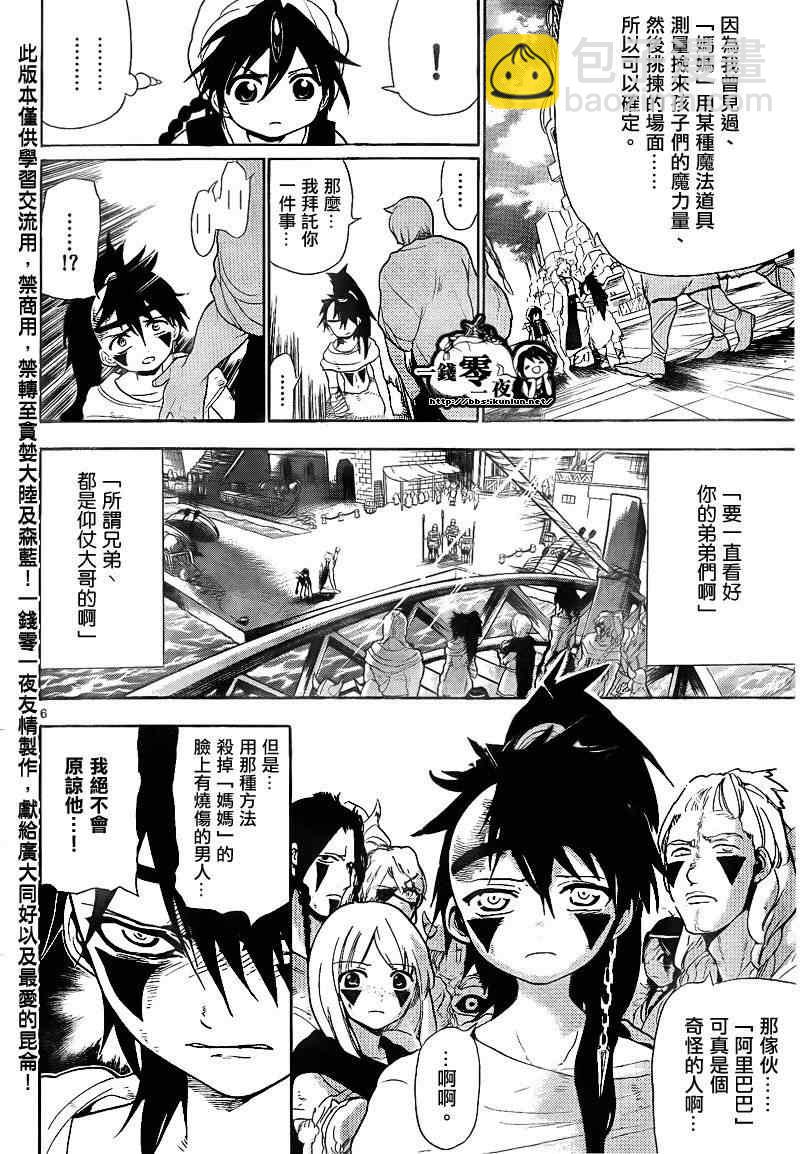 第133话5