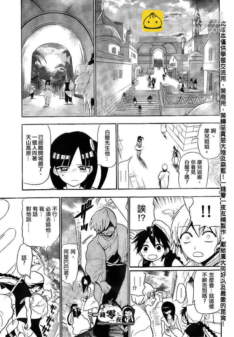 第133话6