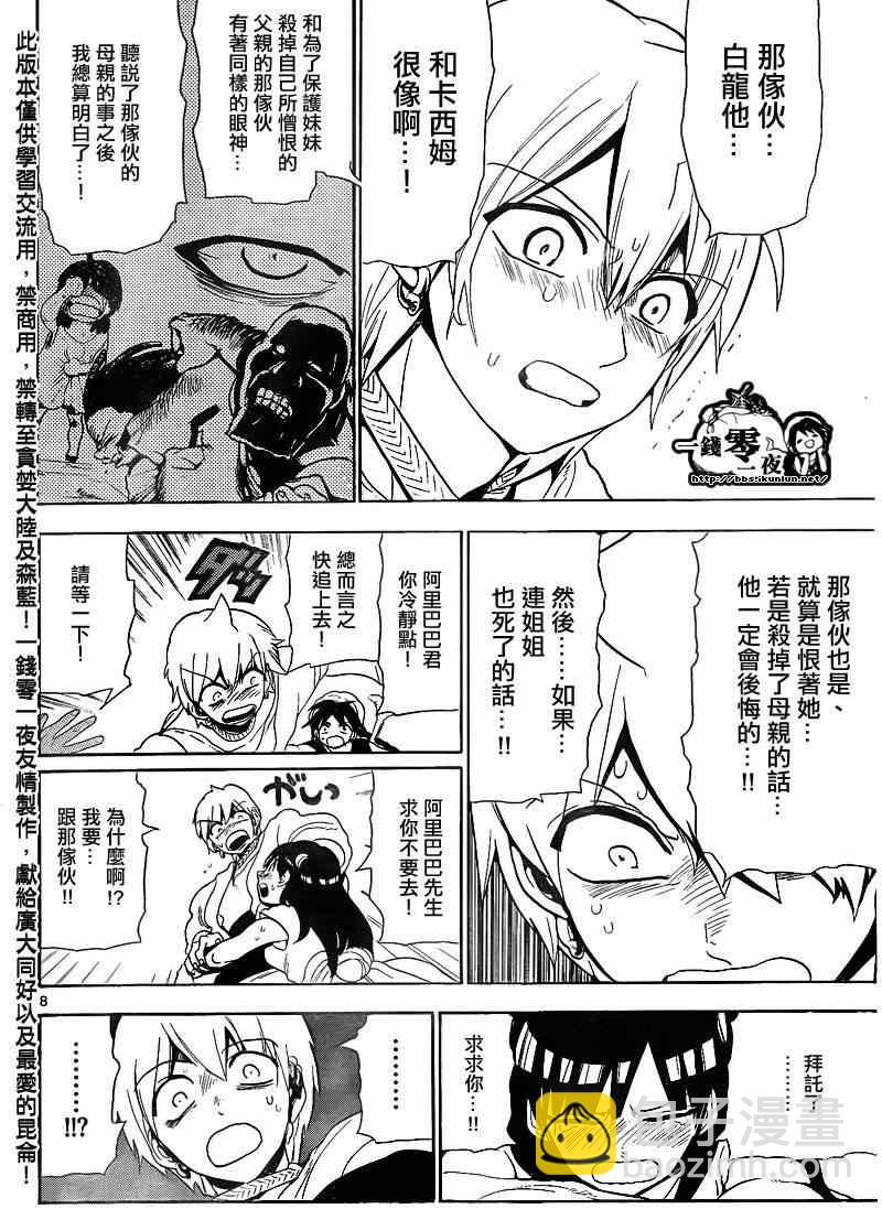 第133话7