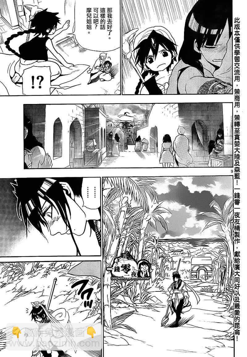 第133话8