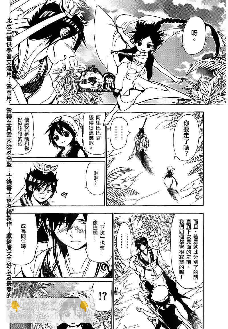 第133话9