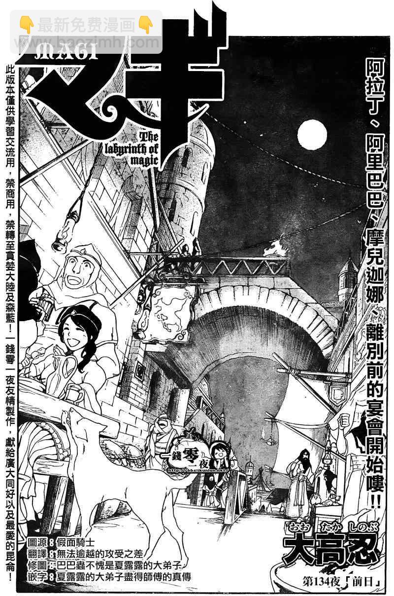 第134话1