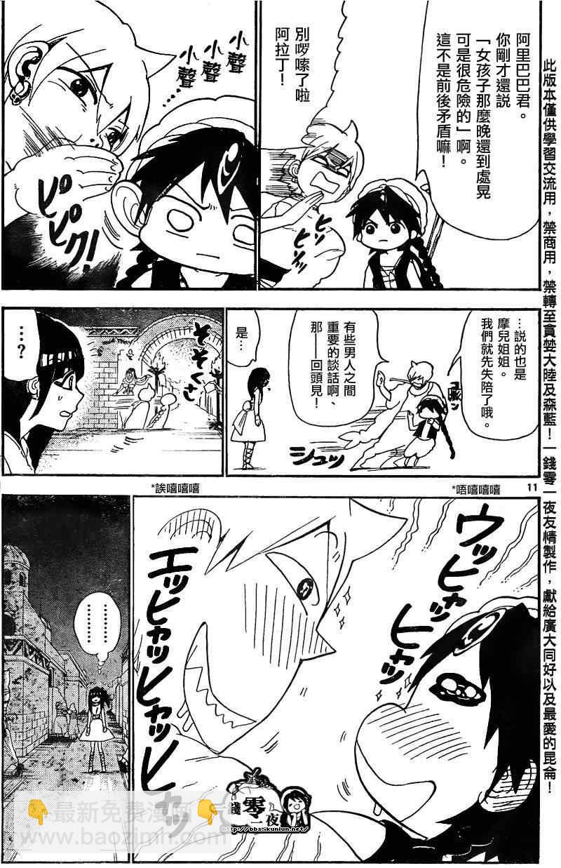 第134话10