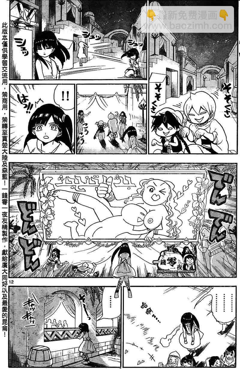 第134话11