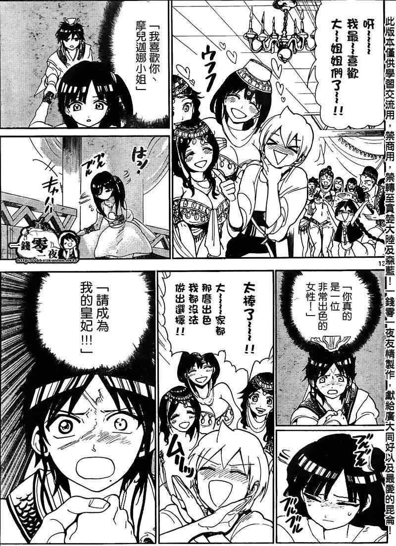 第134话12