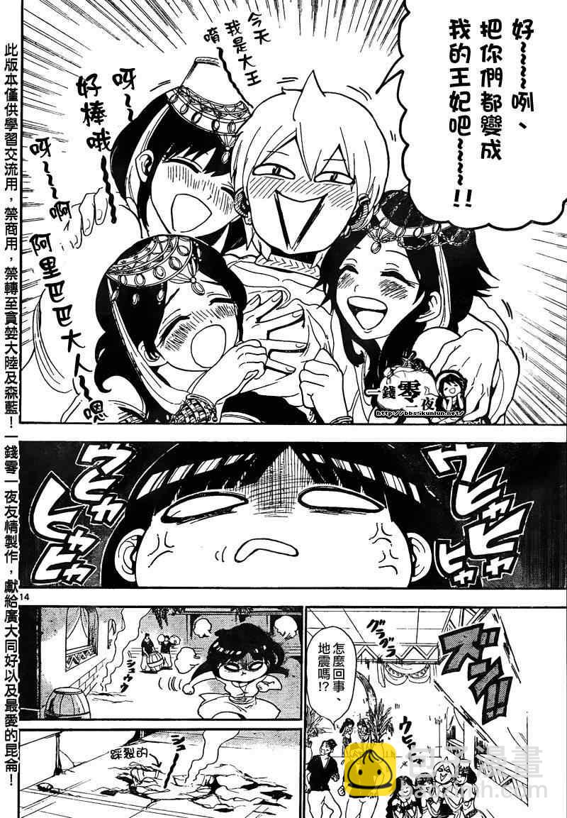 第134话13