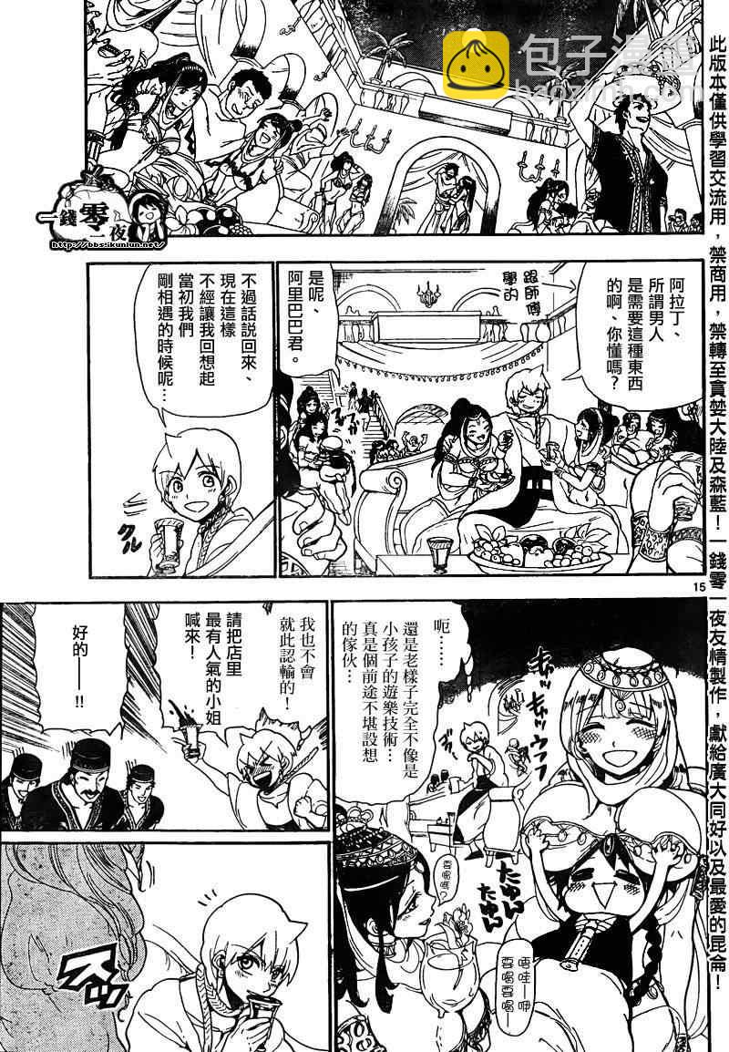 第134话14