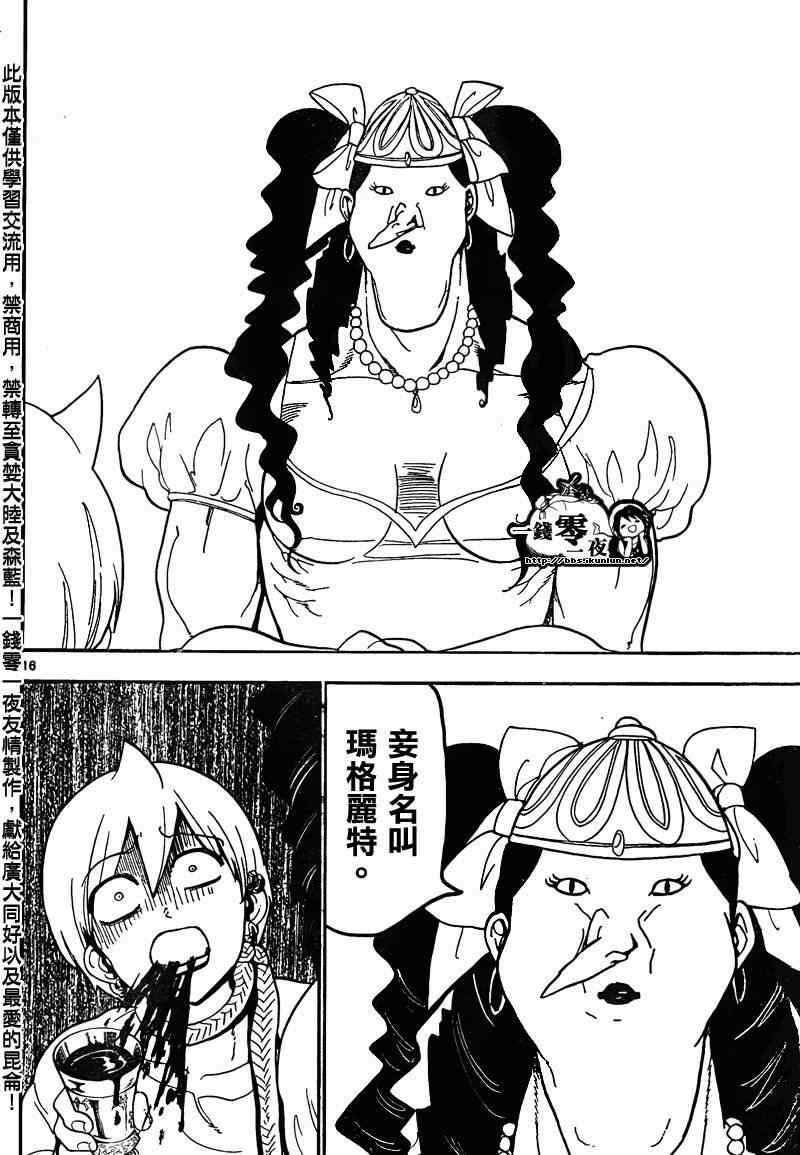 第134话15