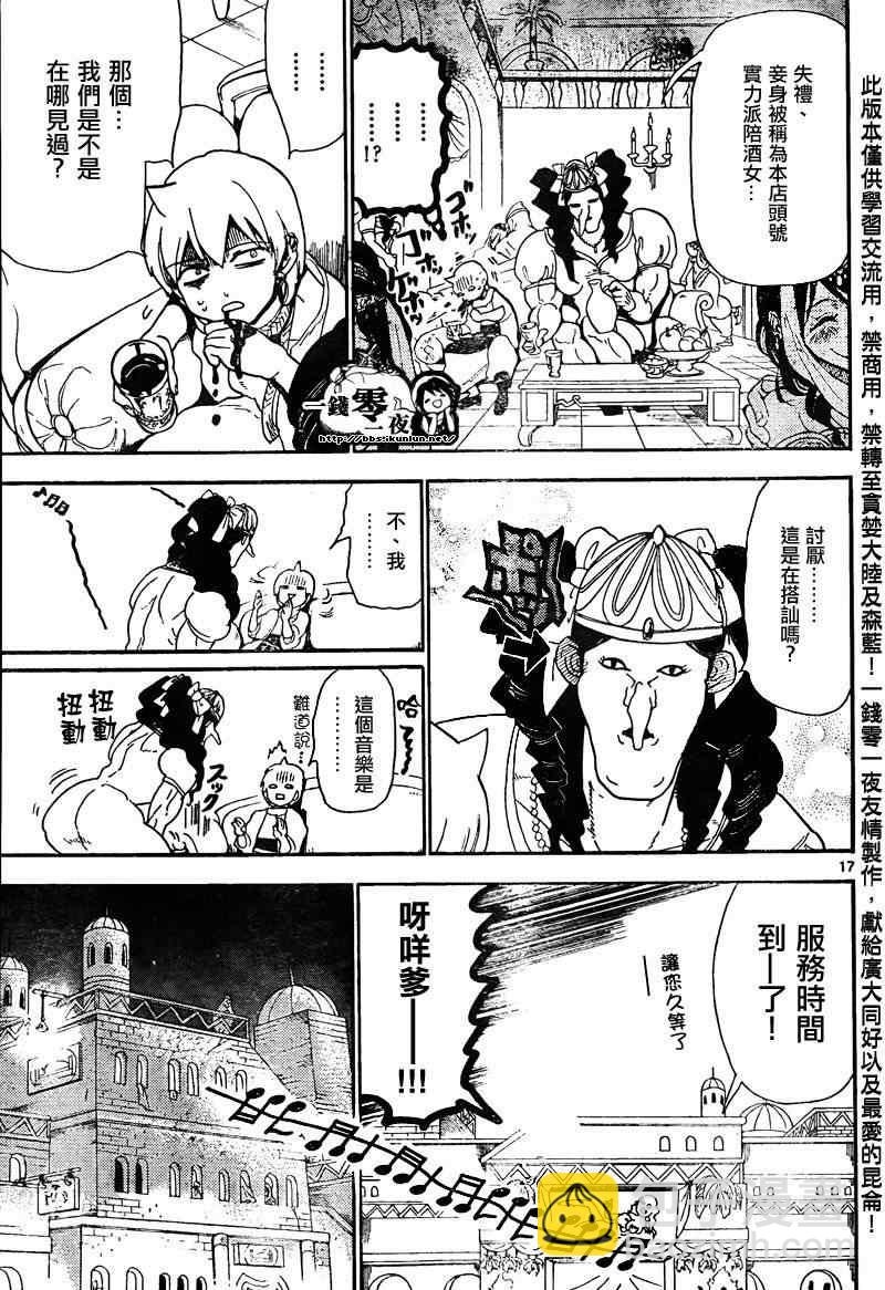 第134话16
