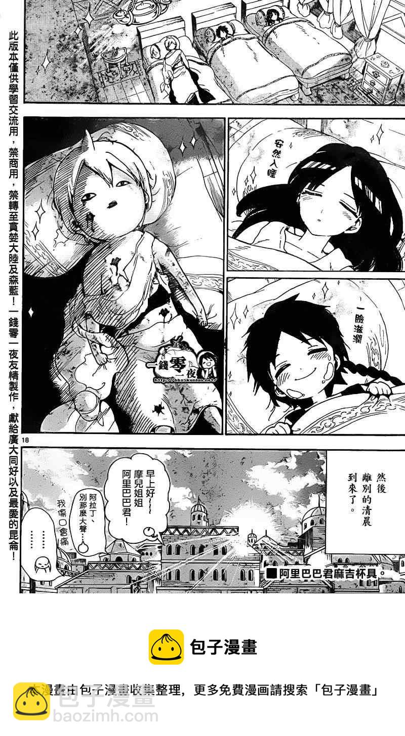 第134话17