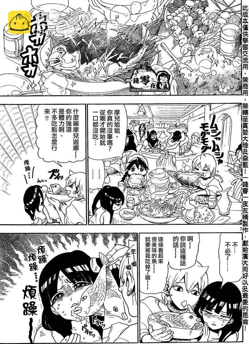 第134话2