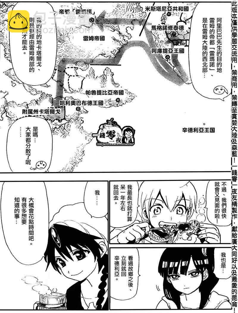 第134话4