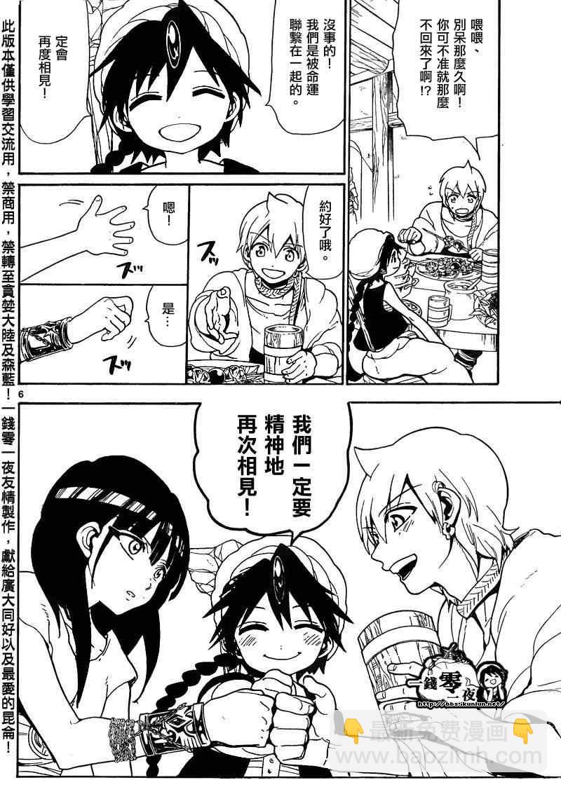 第134话5