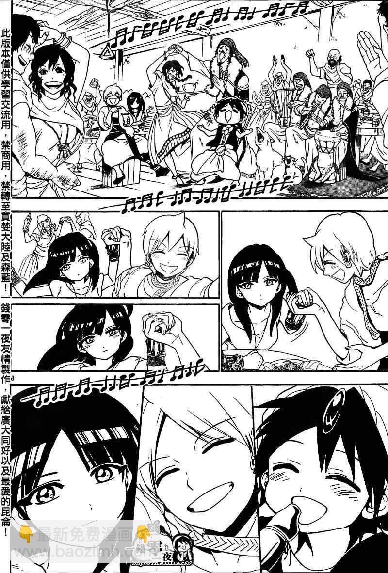 第134话7