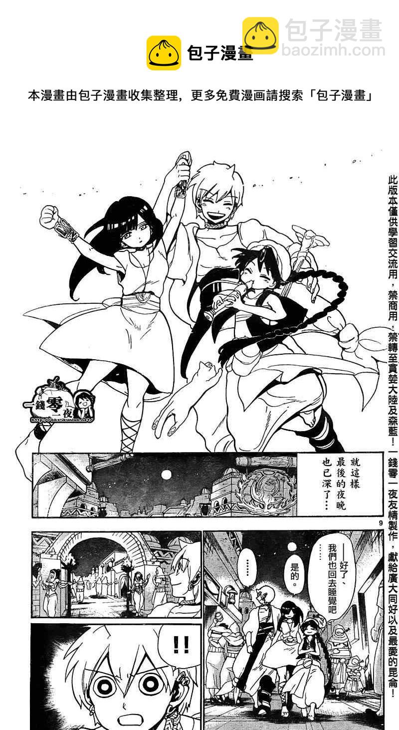 第134话8