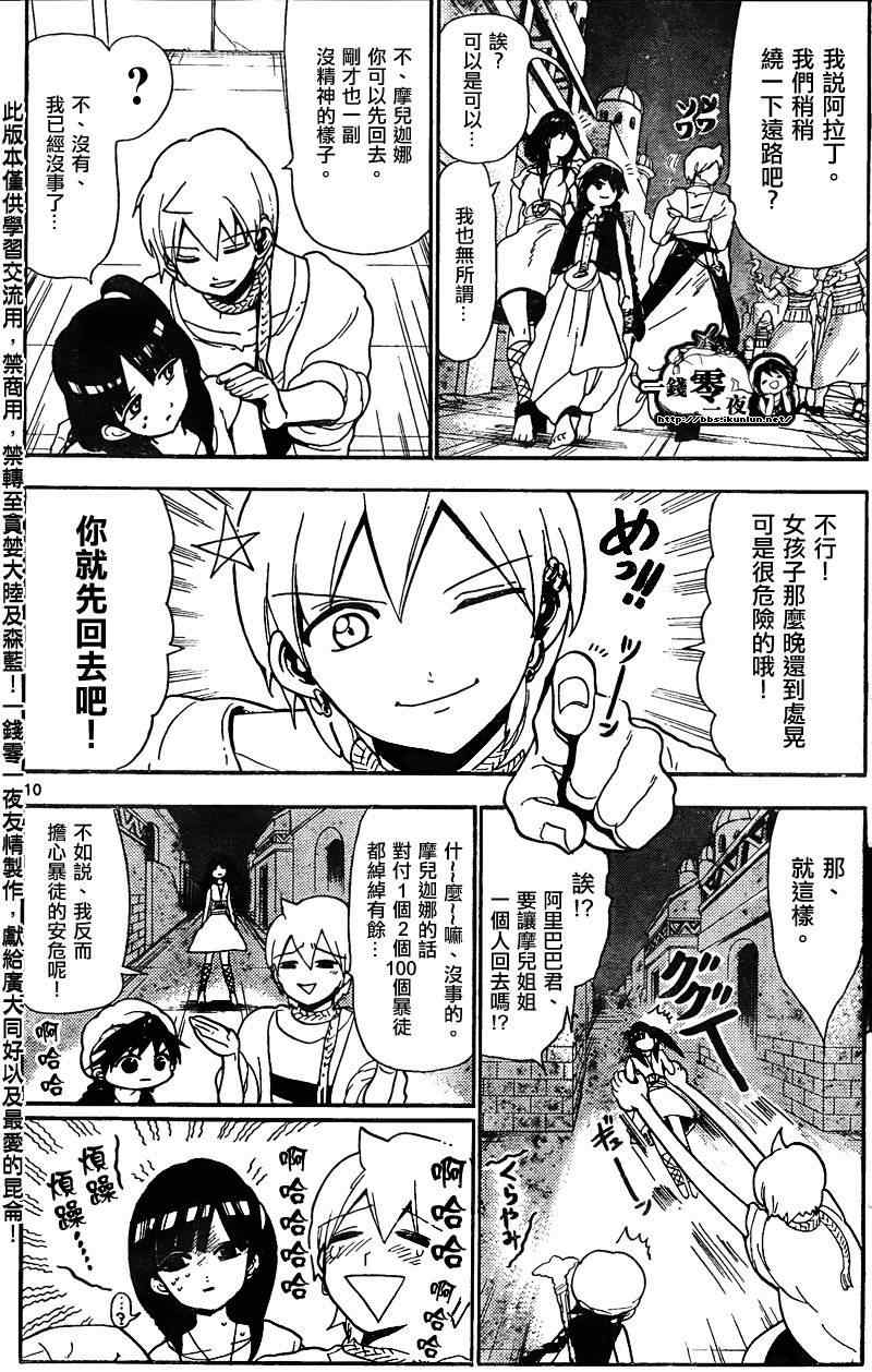 第134话9