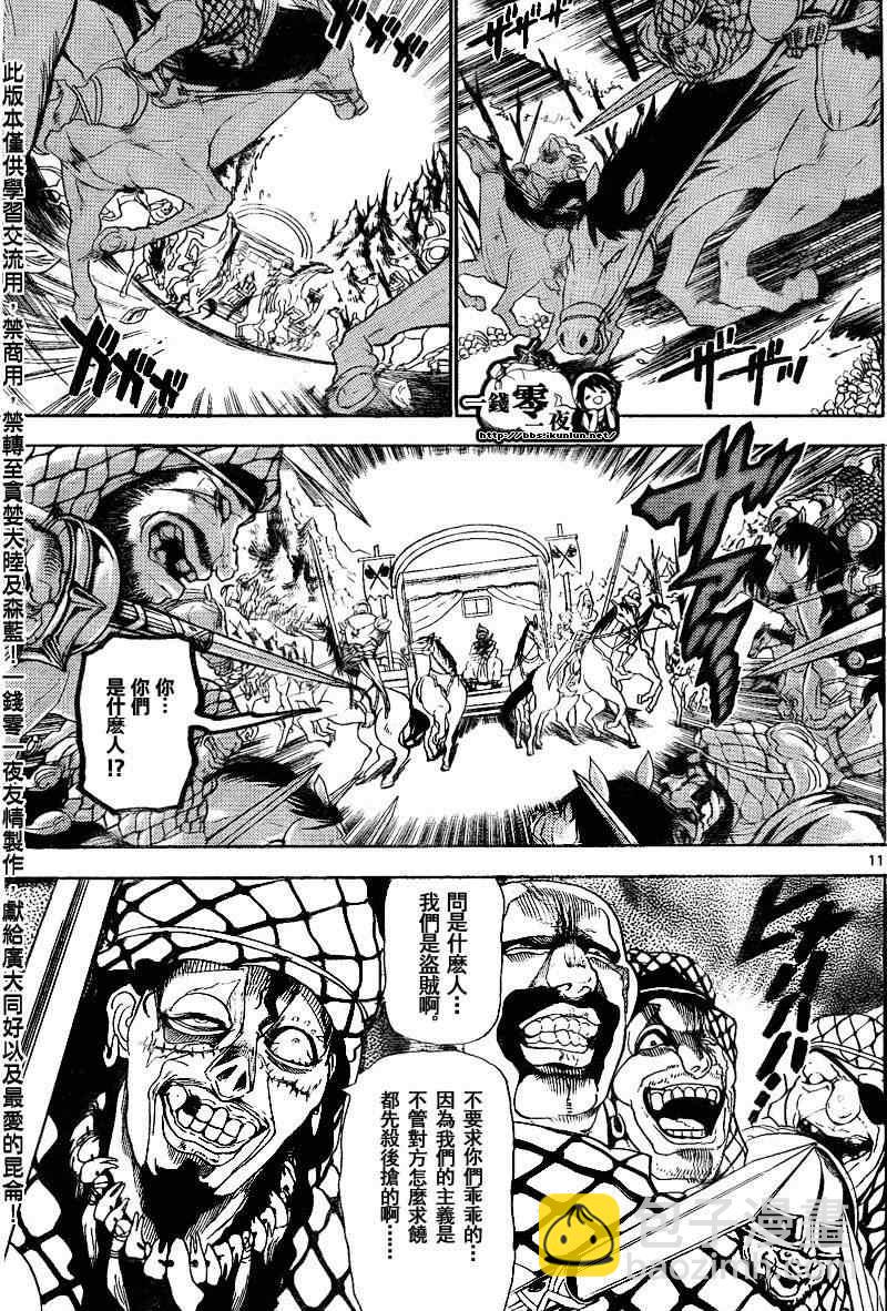 第135话10