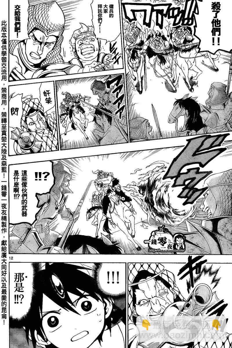 第135话11