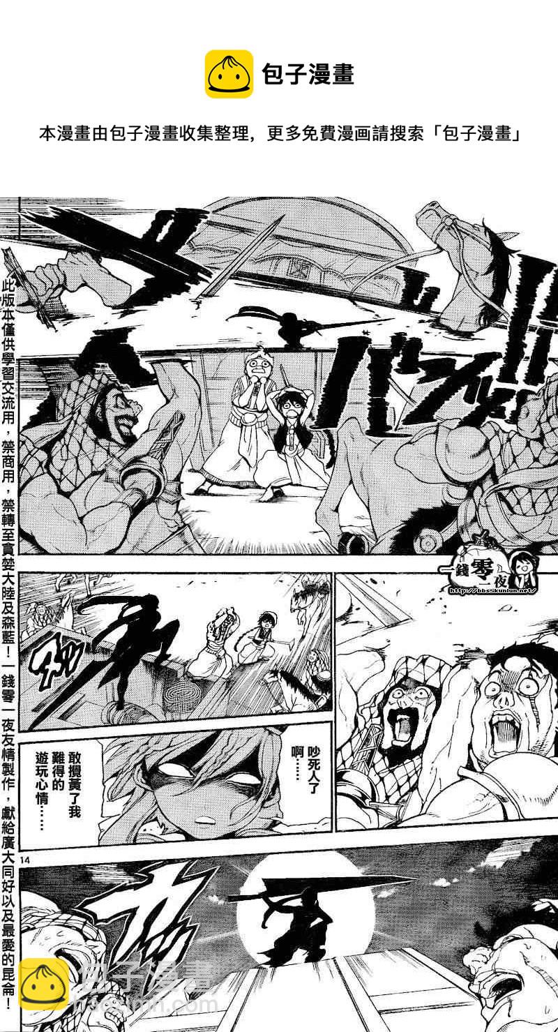 第135话13