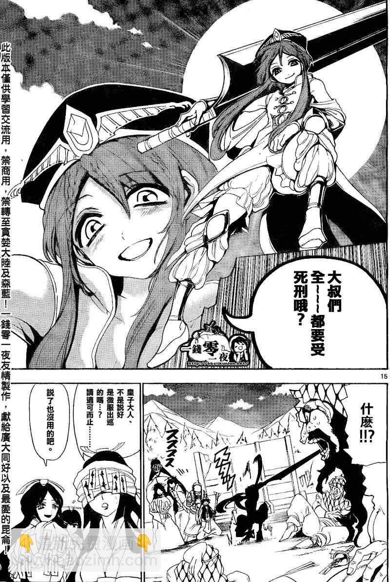 第135话14