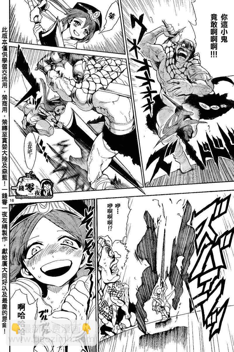 第135话15