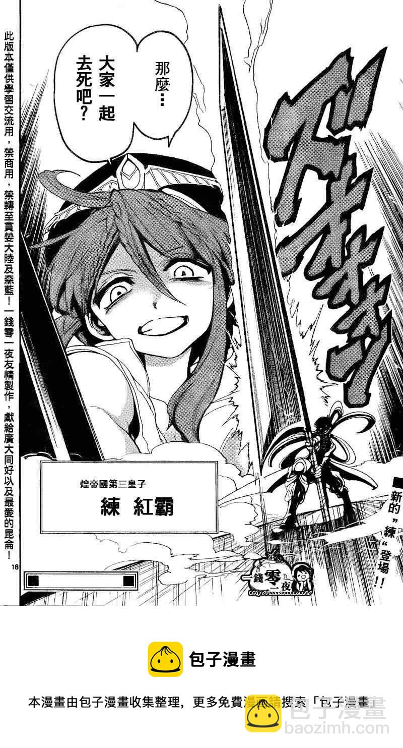 第135话17