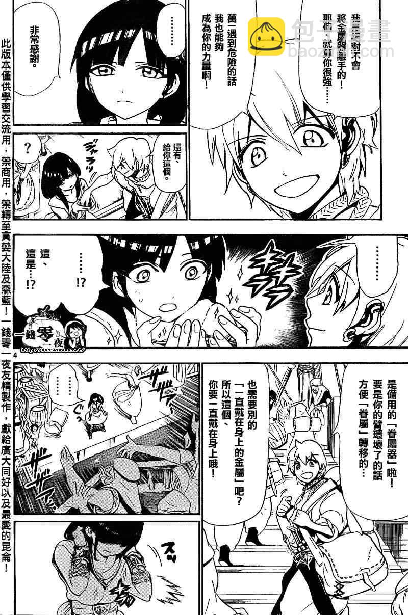 第135话3