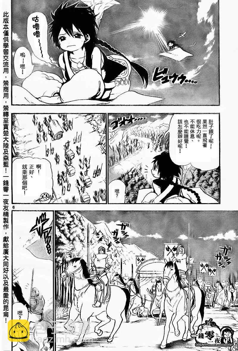第135话5