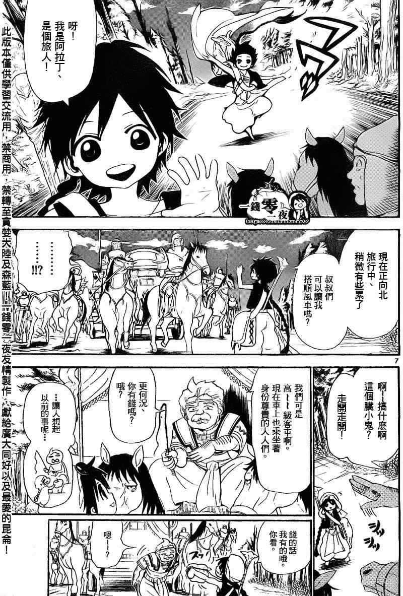 第135话6