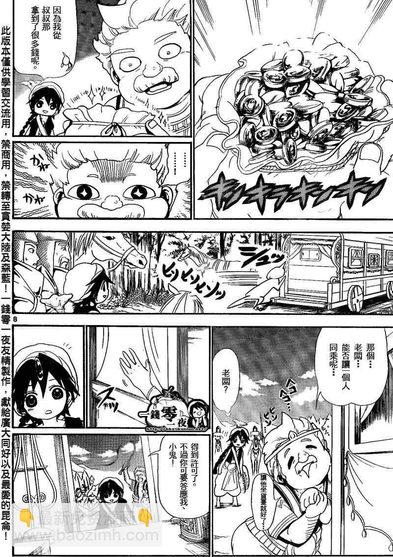 第135话7