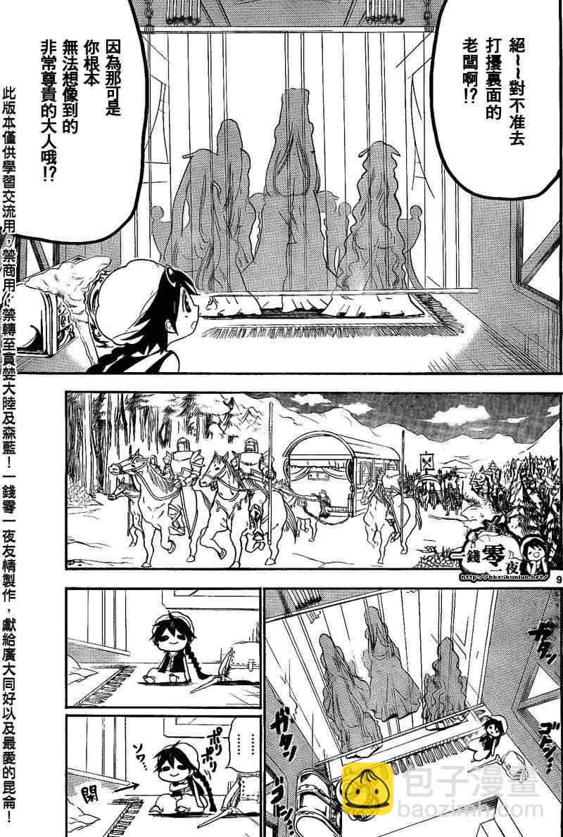 第135话8