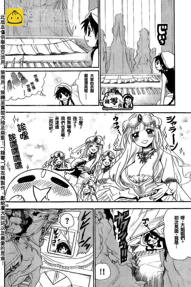 第135话9