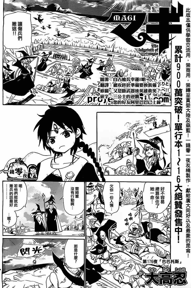 第176话1