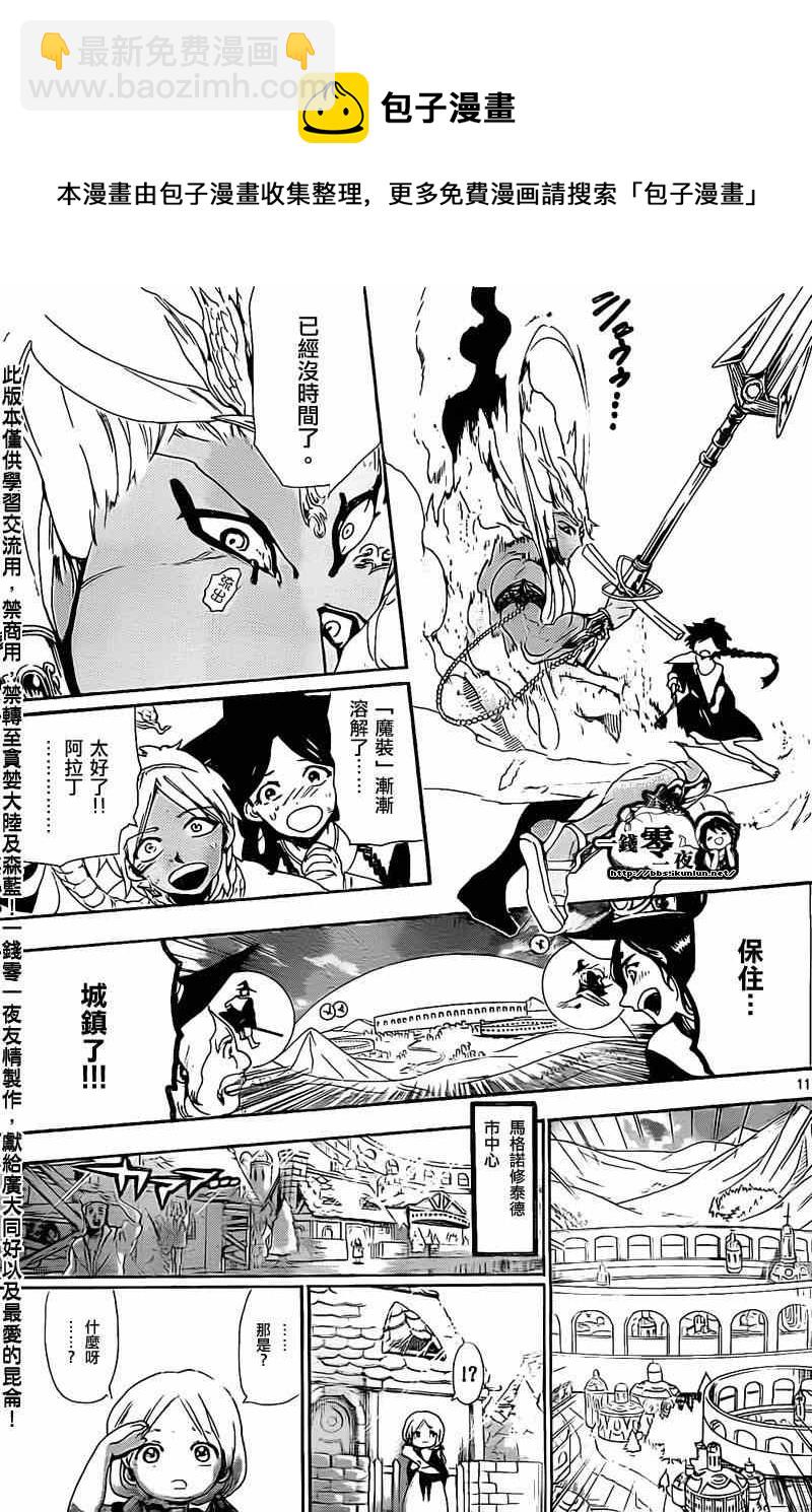 第176话10
