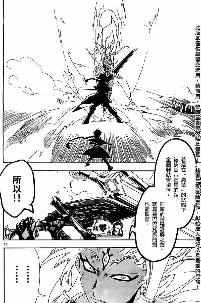 第176话15