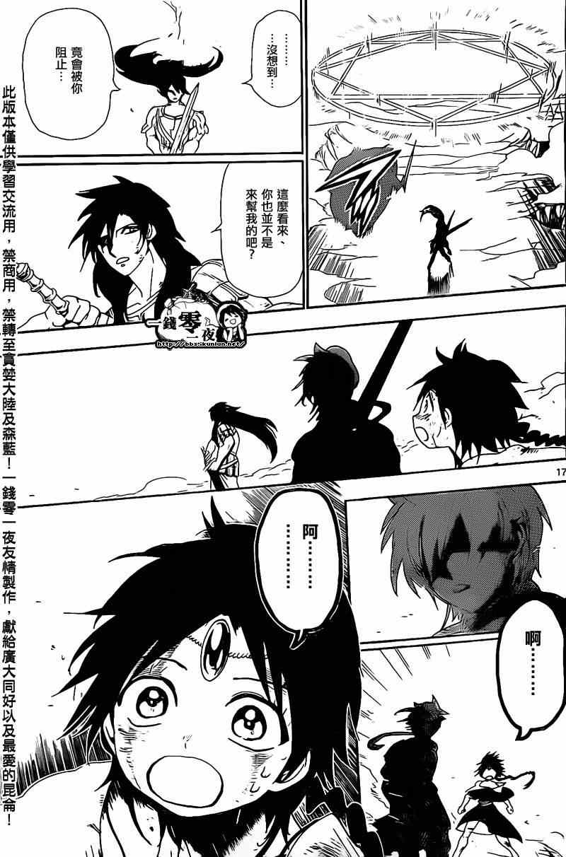 第176话16