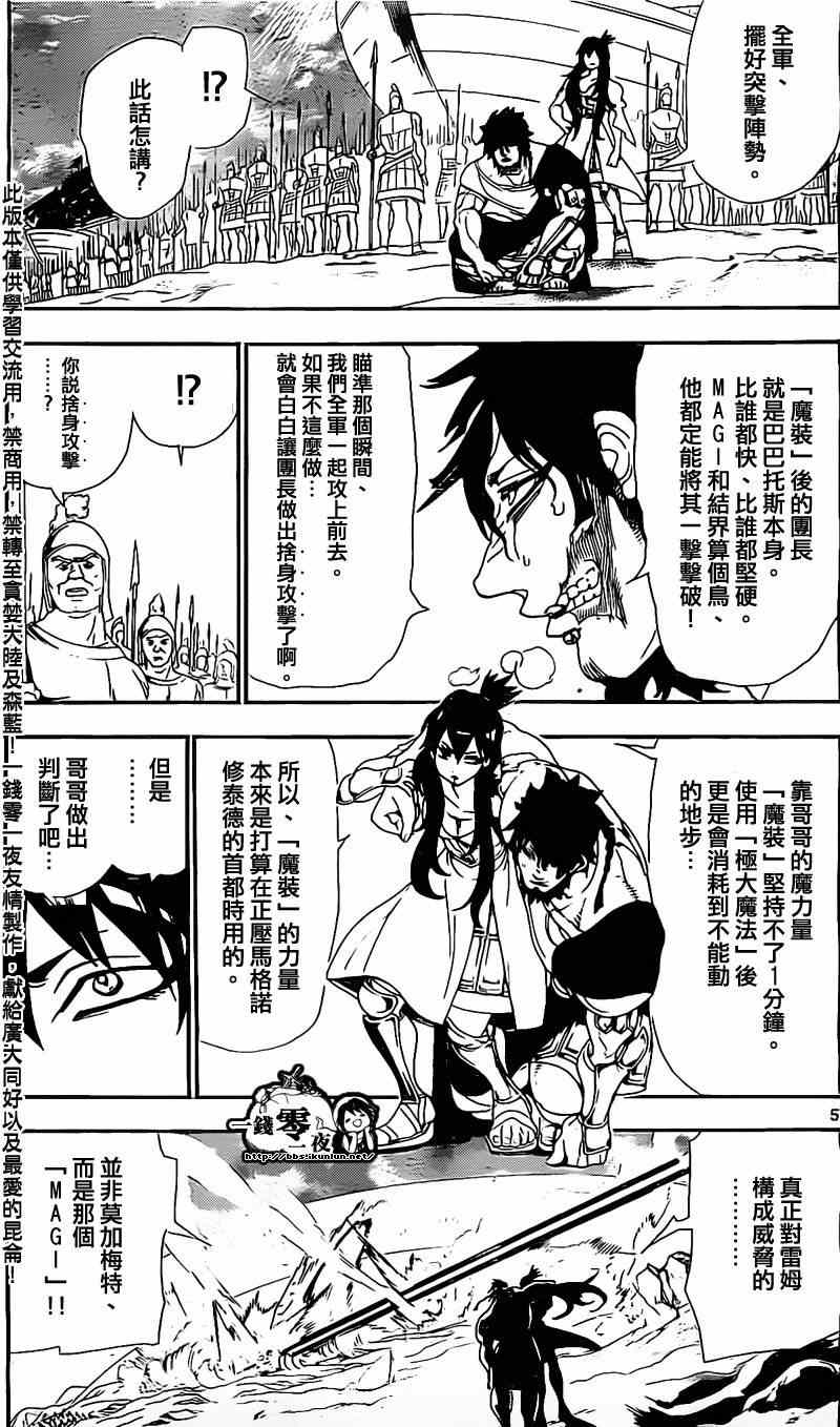 第176话4