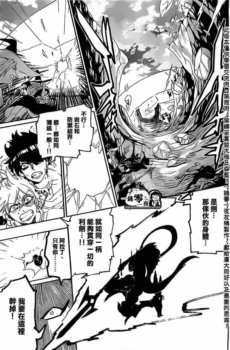 第176话6