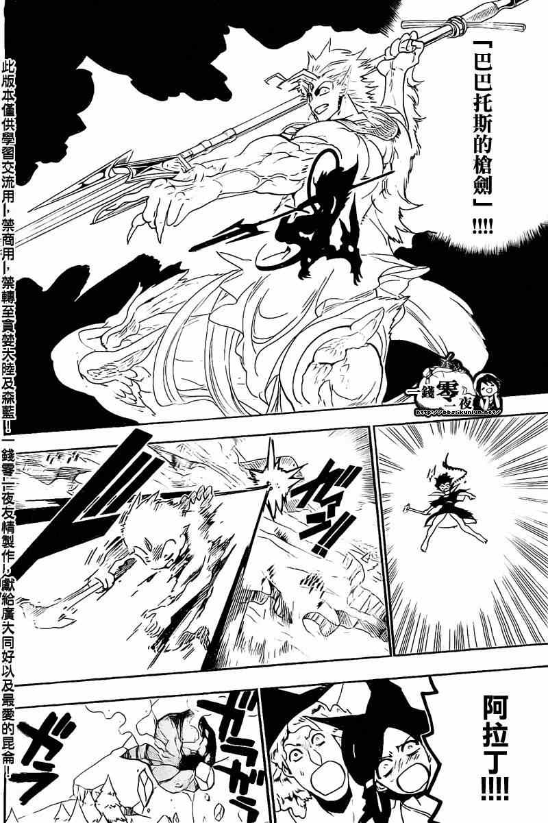 第176话7