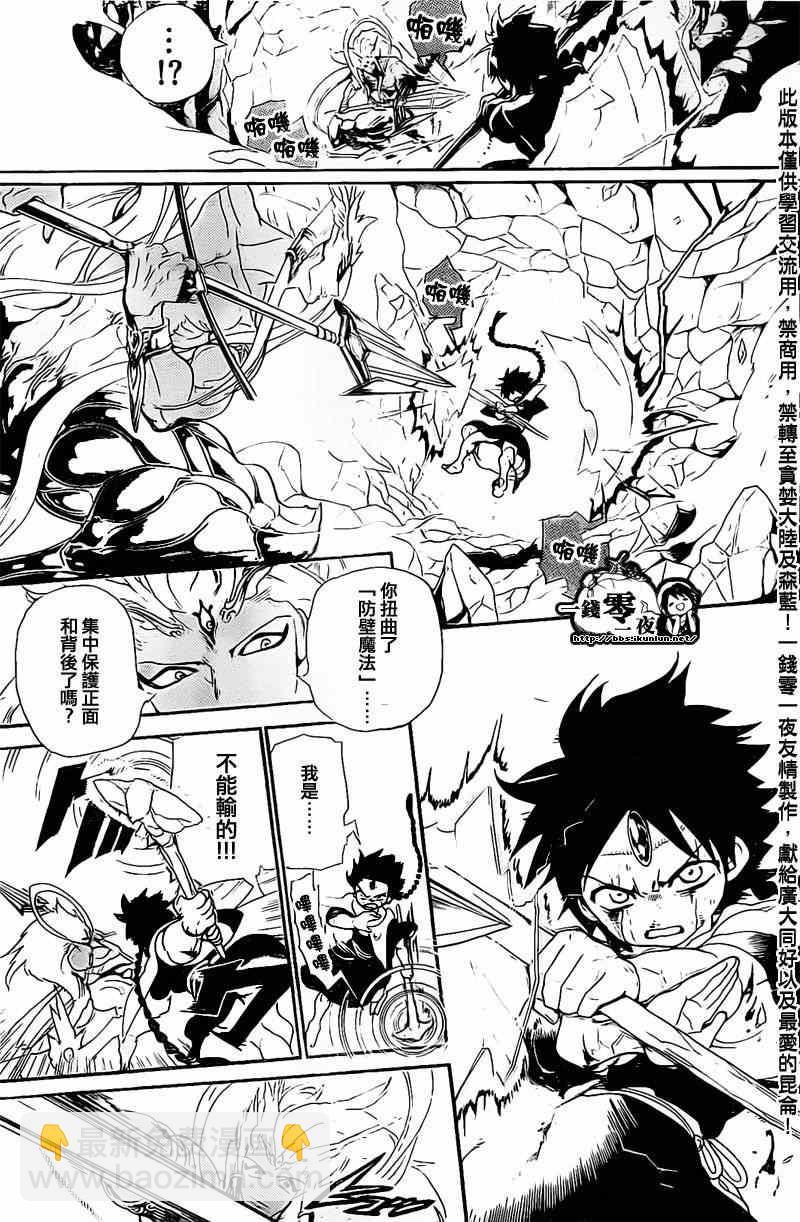 第176话8