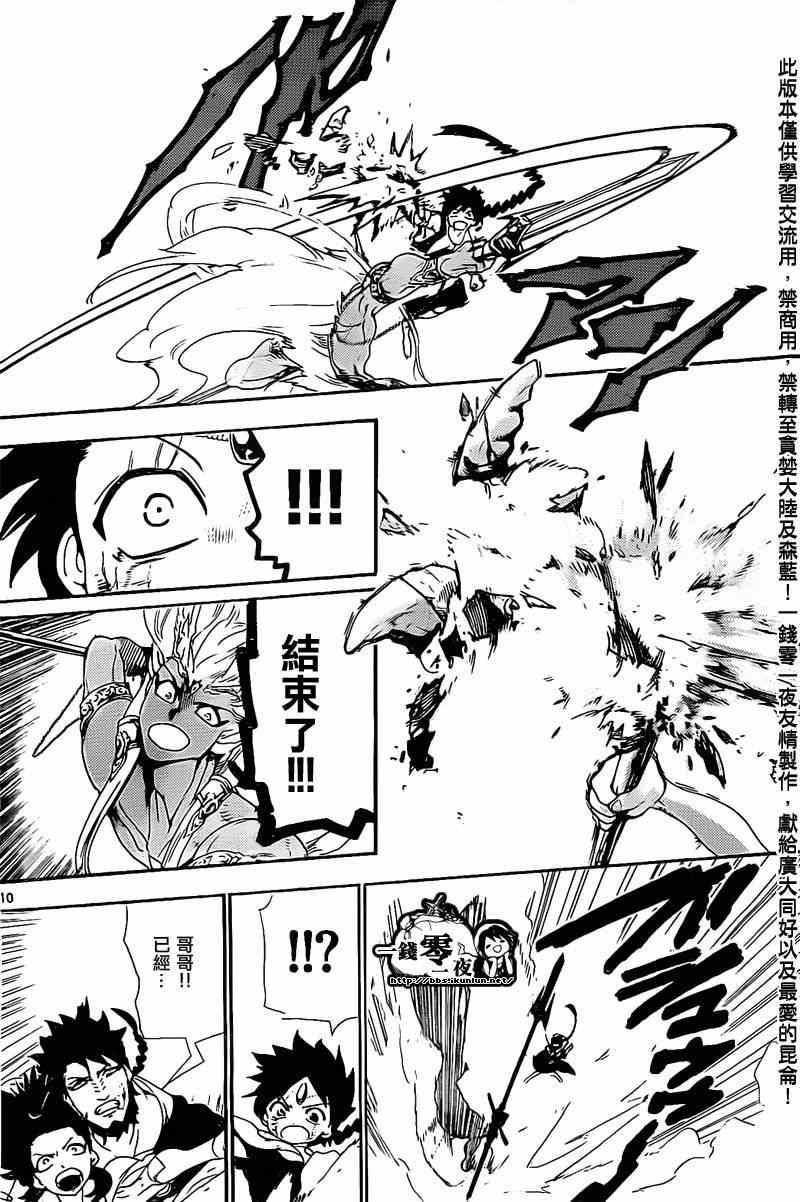 第176话9