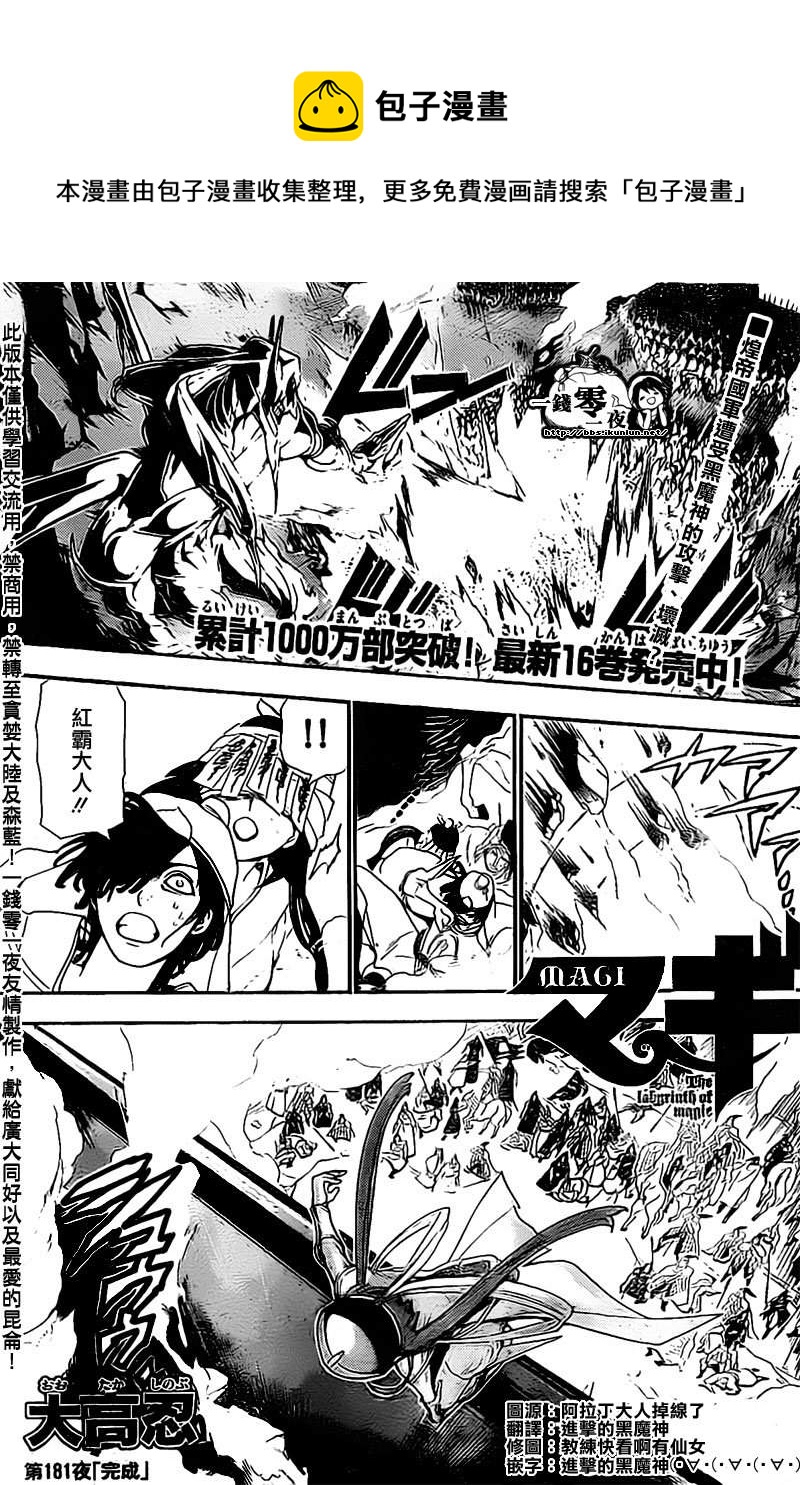 第181话0