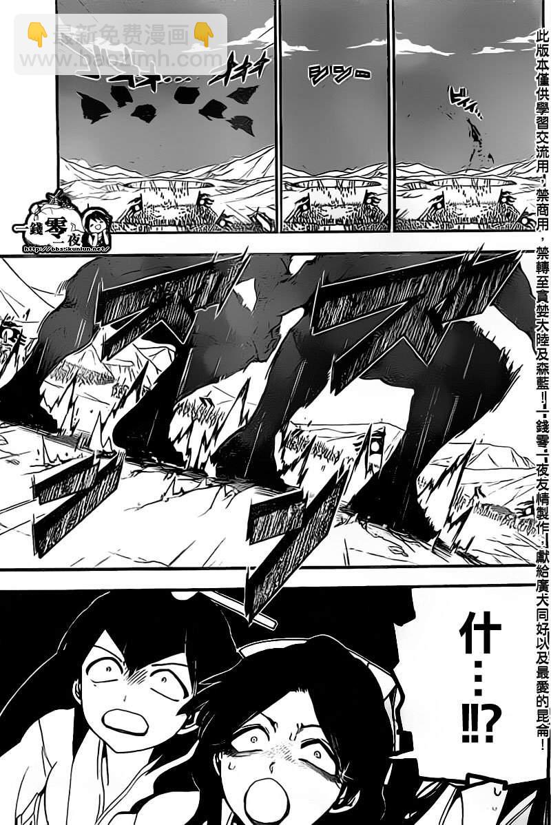 第181话10