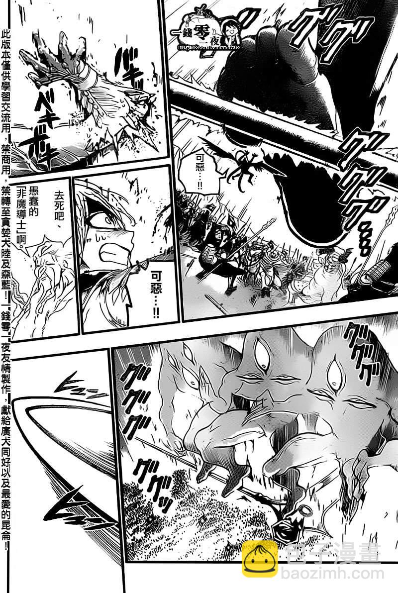 第181话15