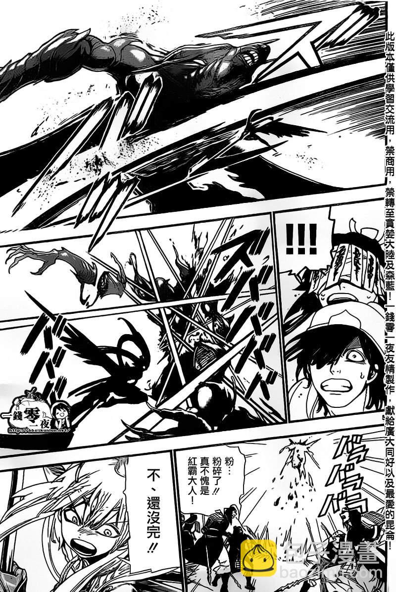 第181话4