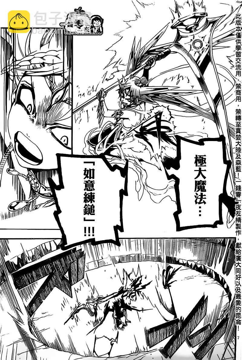 第181话6