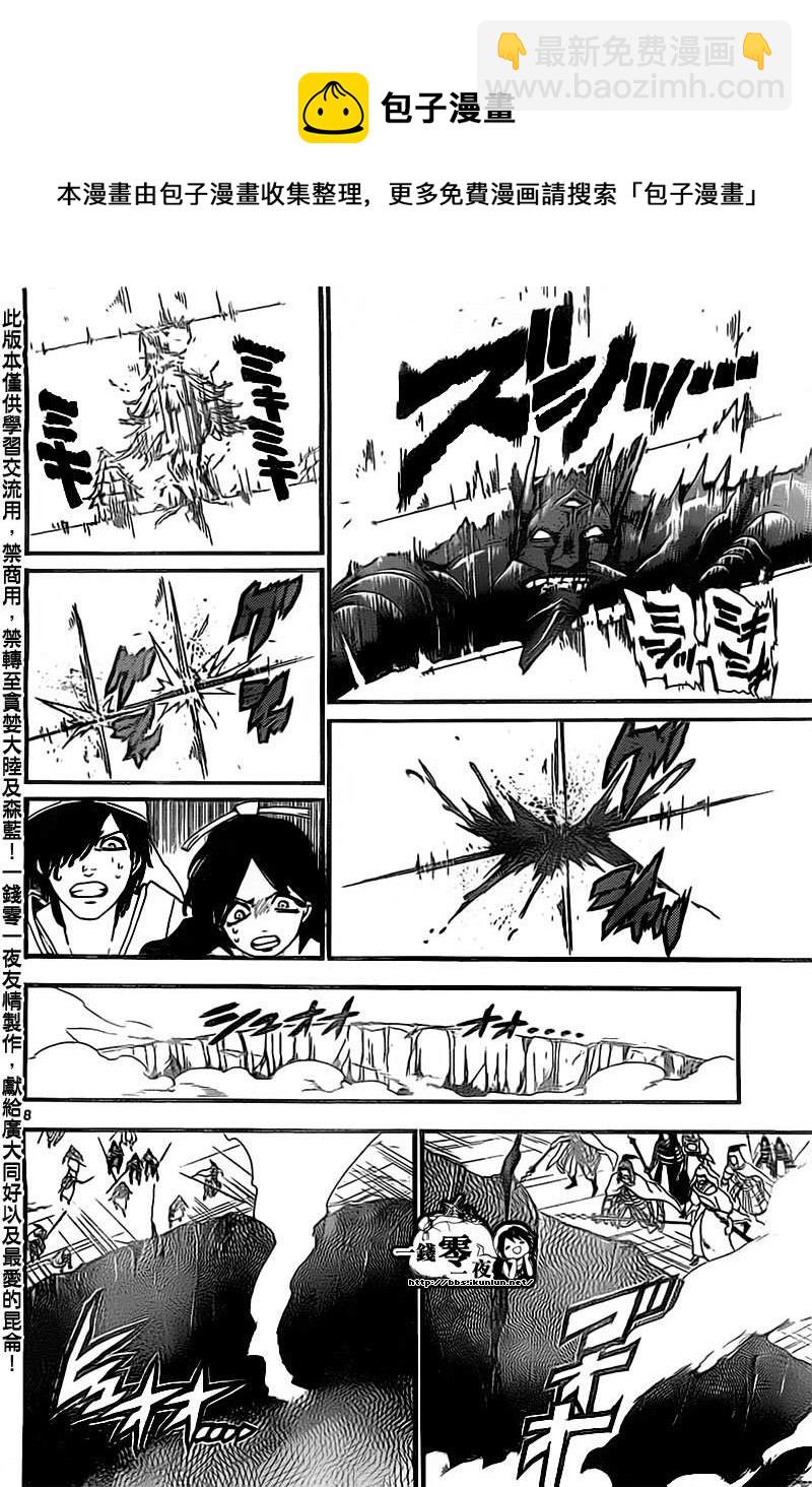 第181话7