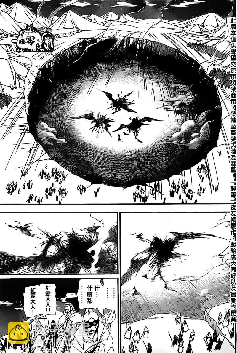 第181话8