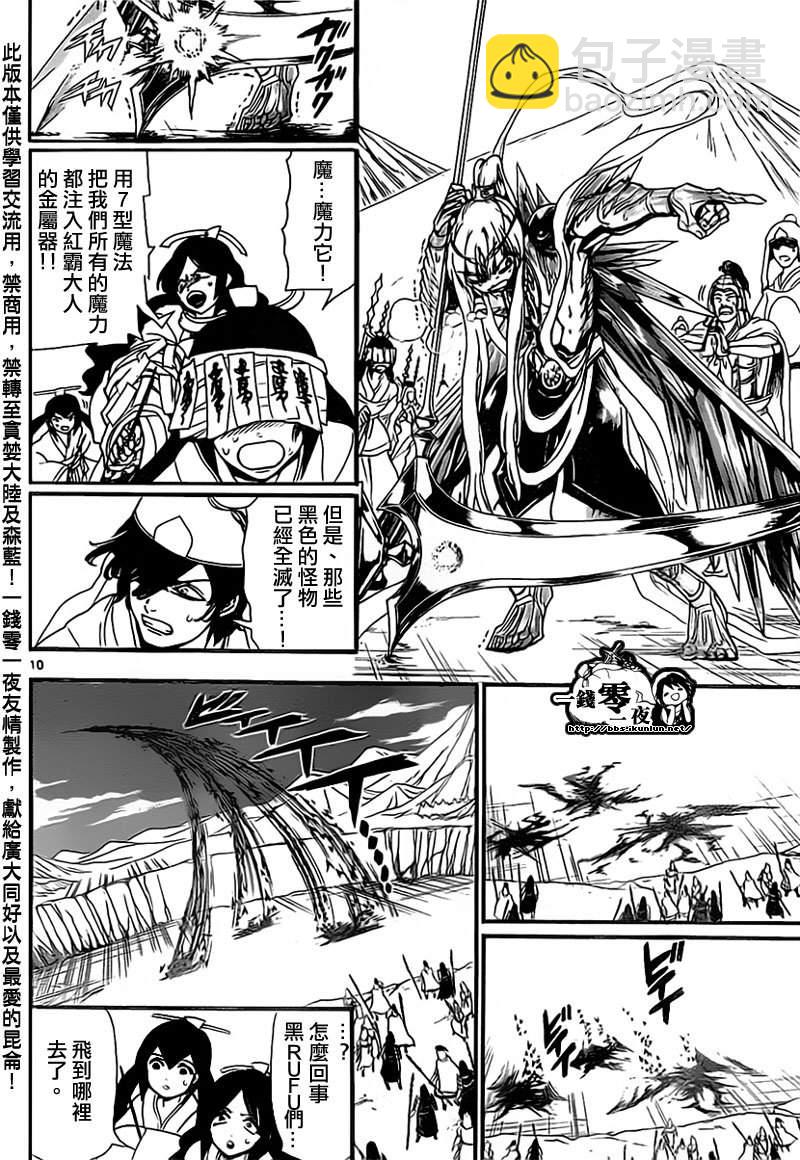 第181话9