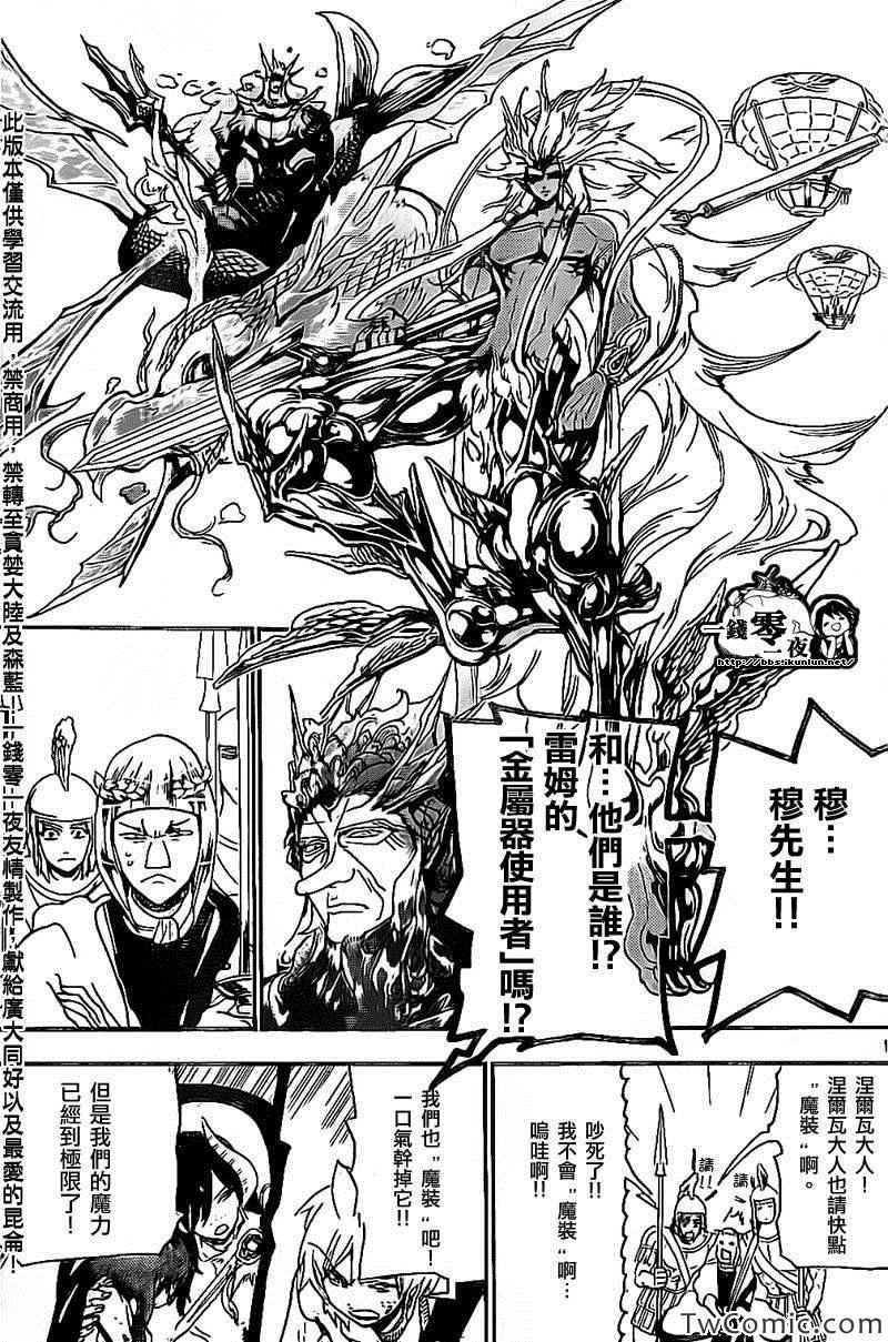 第195话10